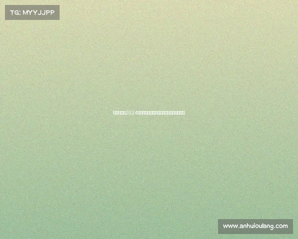 瑞士足球队2024欧洲杯赛事表现卓越成功晋级八强展现实力